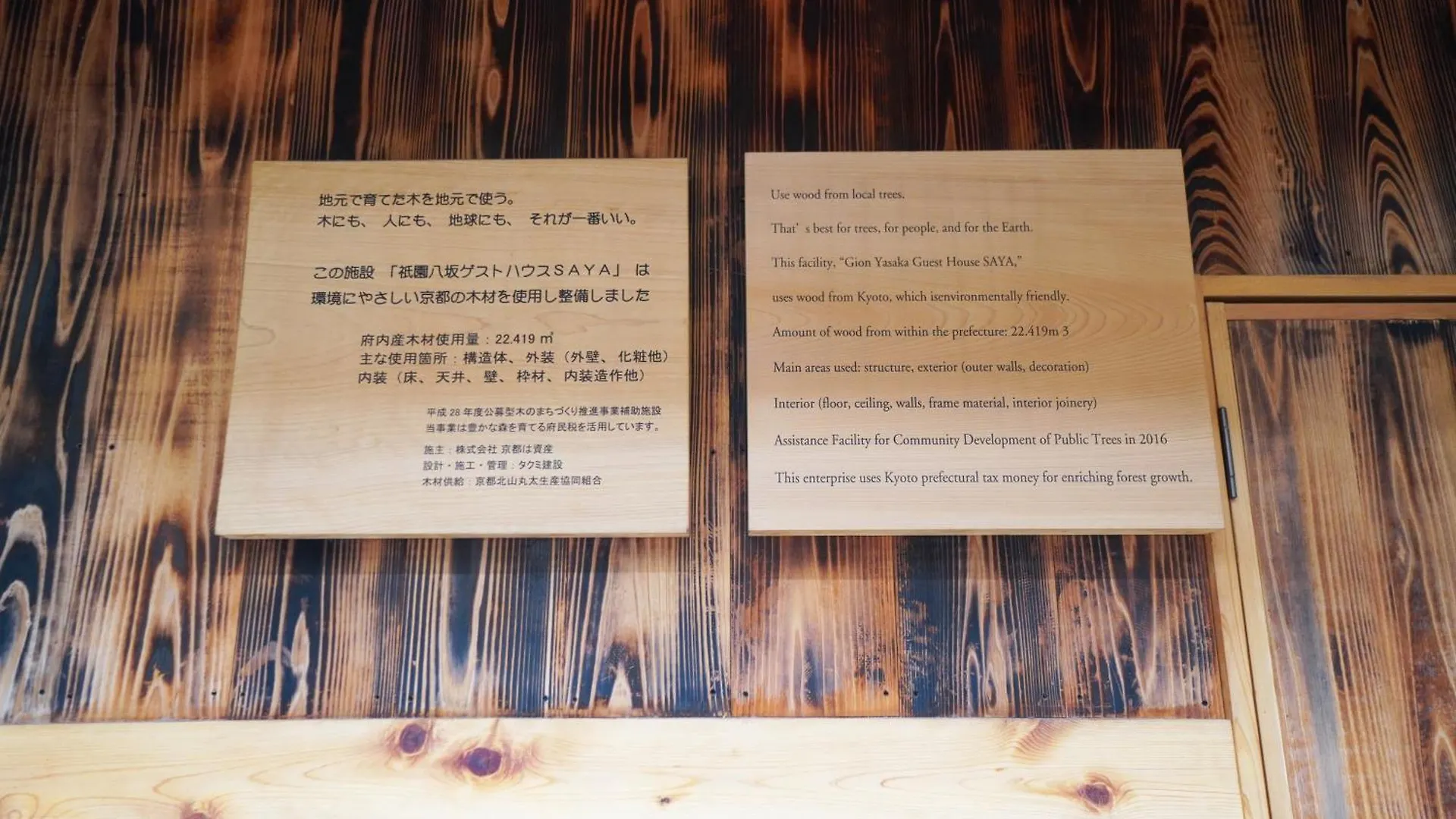 Gion Yasaka Guest House Saya 京都市 0*,  日本