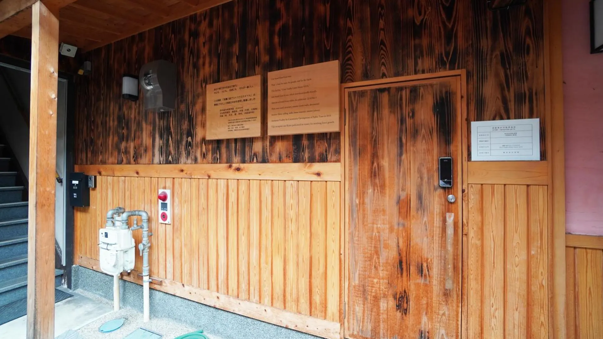 Gion Yasaka Guest House Saya 京都市 0*,